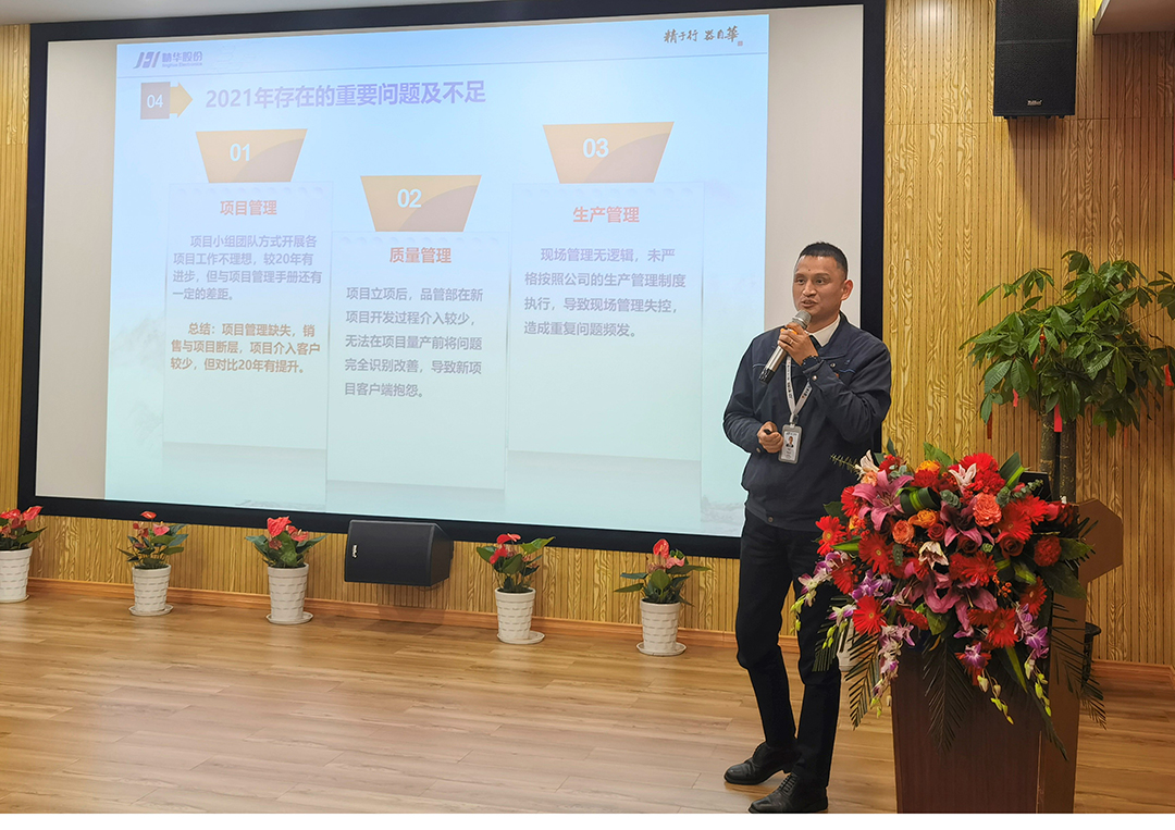 精華股份三屆五次董事會暨2021年度經(jīng)營會議隆重召開(圖5)