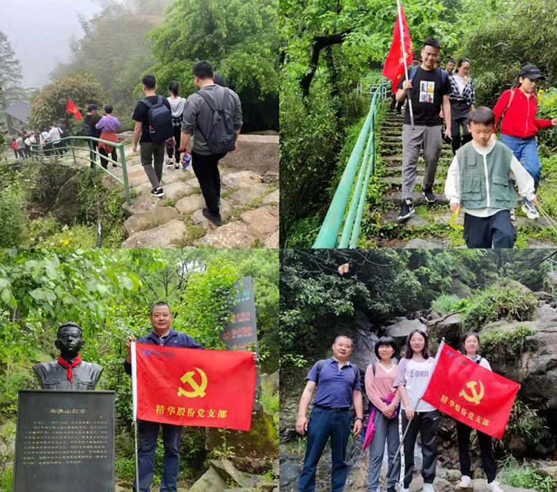 追尋紅色印跡 汲取奮進(jìn)力量 | 精華股份黨史教育暨戶外團(tuán)建活動(dòng)(圖5)