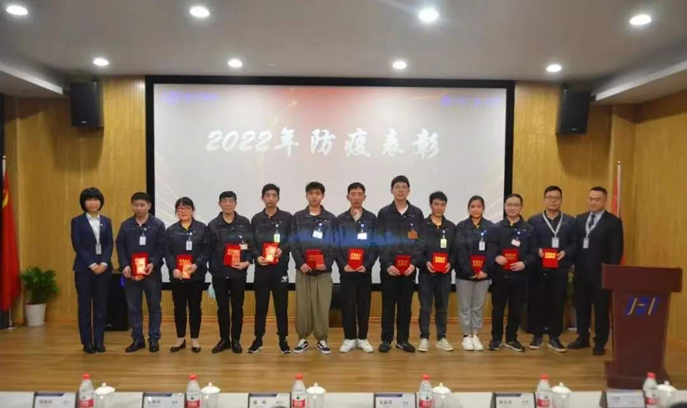 精華股份2022年“407”防疫工作表彰大會(huì)圓滿(mǎn)召開(kāi)(圖3)