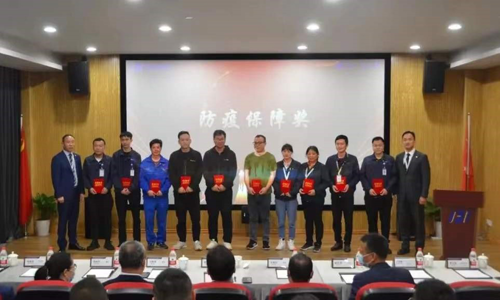 精華股份2022年“407”防疫工作表彰大會(huì)圓滿(mǎn)召開(kāi)(圖4)