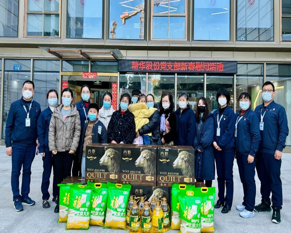精華股份黨支部開展春節(jié)慰問主題黨日活動(dòng)(圖2)