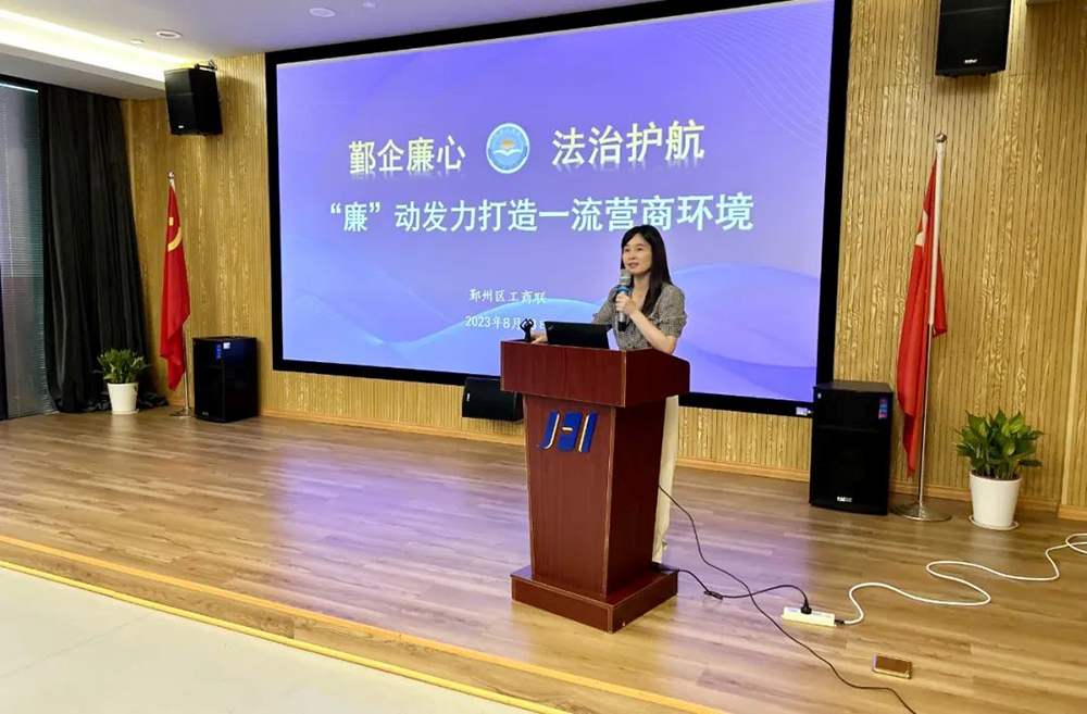 鄞州區(qū)工商聯來我司組織開展全區(qū)清廉民企建設活動(圖4)