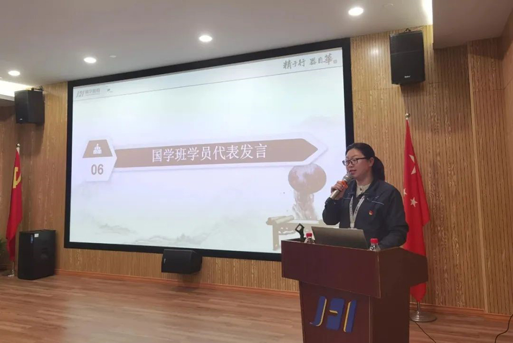 傳承中華文化 提高員工素養(yǎng) | 精華股份開設(shè)國學文化課堂(圖4)