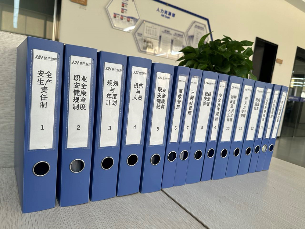 我司成功創(chuàng)建安全生產(chǎn)標(biāo)準(zhǔn)化二級達(dá)標(biāo)企業(yè)(圖2)