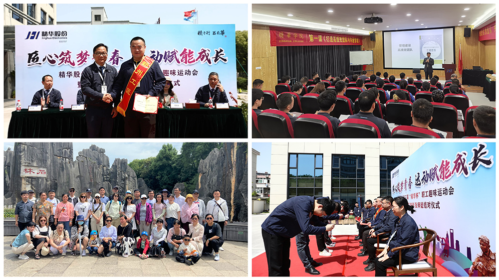 喜訊 | 精華股份獲評(píng)2023年度寧波市“企業(yè)文化中心”(圖3)