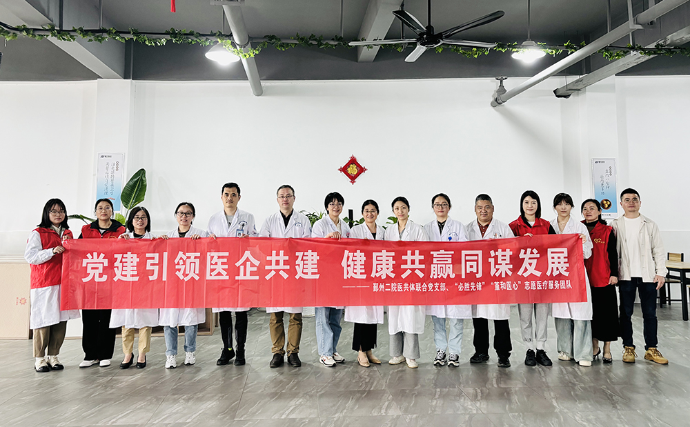 企業(yè)醫(yī)院同行 共筑健康防線｜鄞州二院專家團(tuán)隊(duì)來(lái)公司開(kāi)展健康義診(圖4)