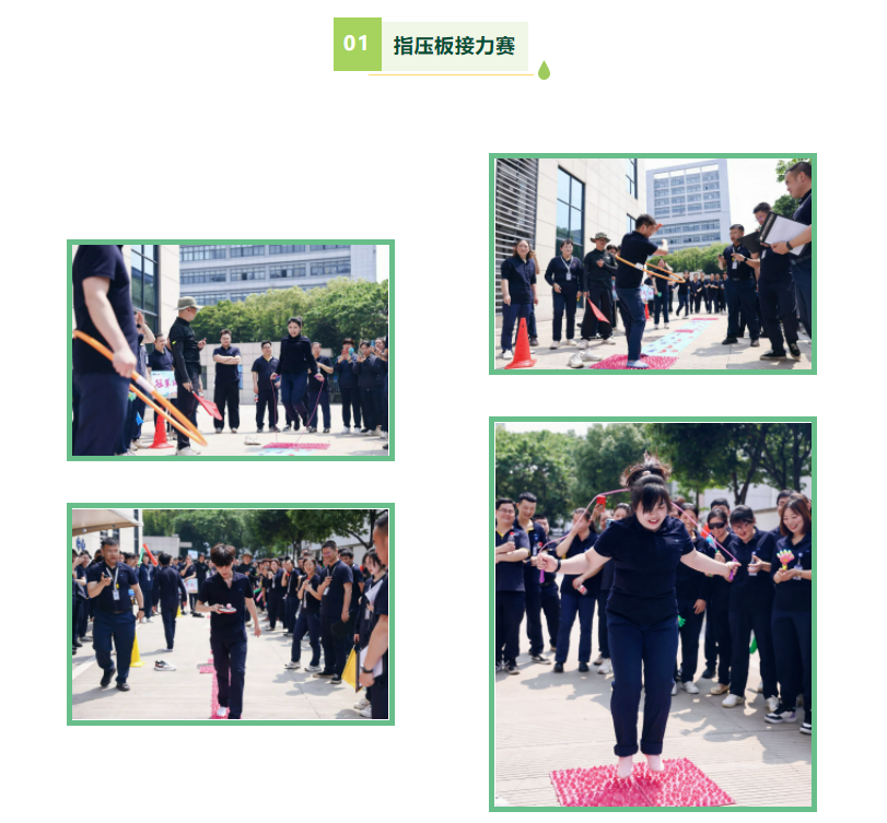 精華股份第四屆“精華杯”職工趣味運(yùn)動(dòng)會(huì)暨先進(jìn)表彰活動(dòng)圓滿舉辦(圖7)