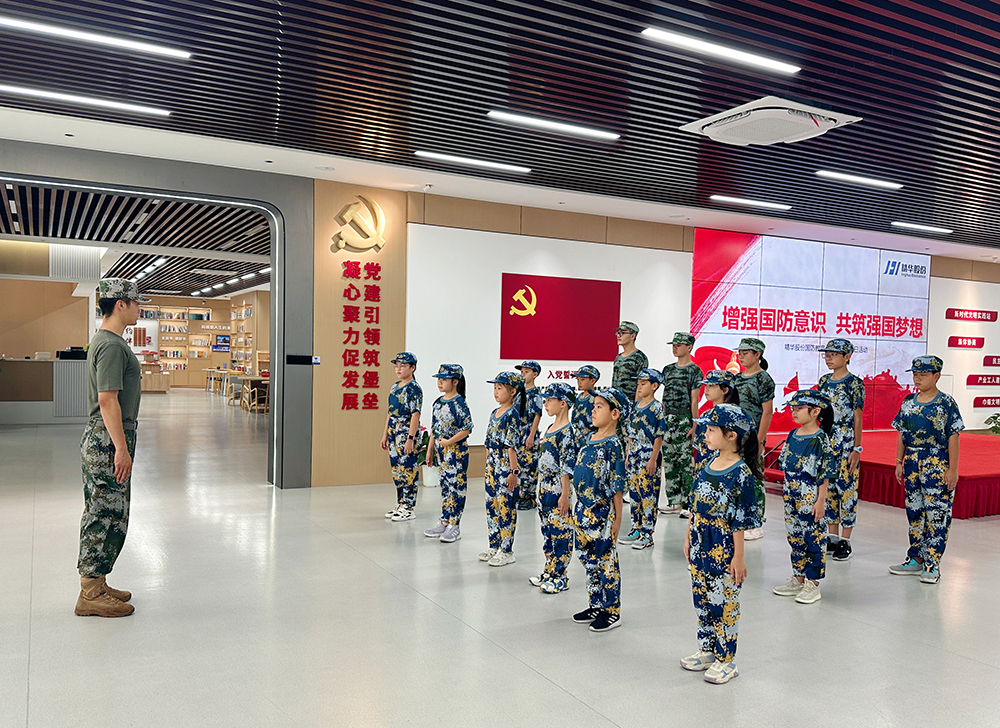 公司暑期候鳥托管班開展國防教育軍事體驗活動(圖1)