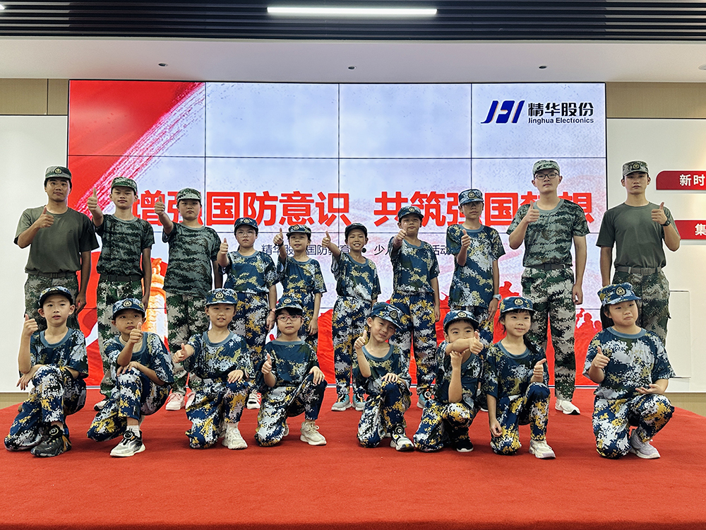 公司暑期候鳥托管班開展國防教育軍事體驗活動(圖5)