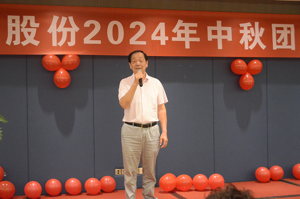 傳承文化，凝聚人心｜精華股份2024中秋團圓宴(圖2)