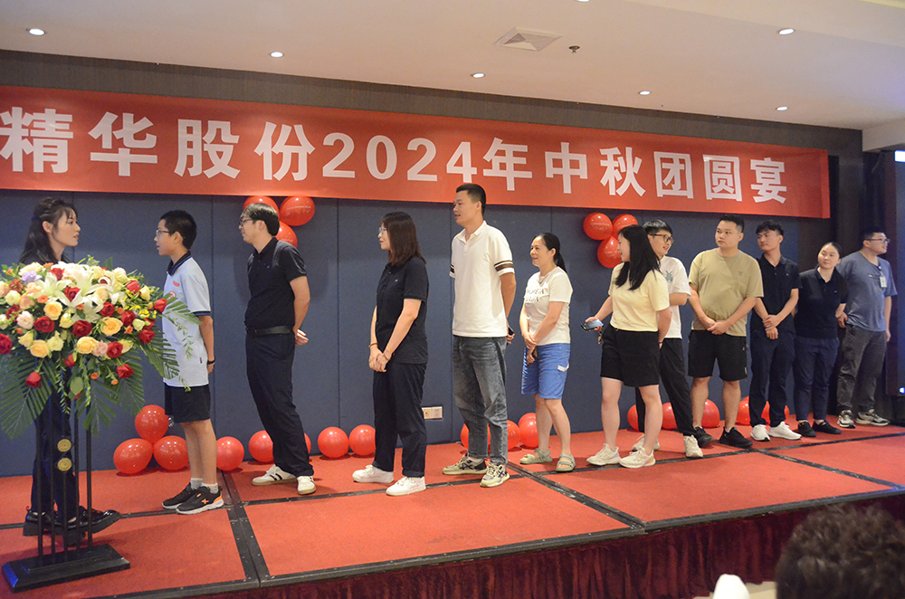傳承文化，凝聚人心｜精華股份2024中秋團圓宴(圖3)