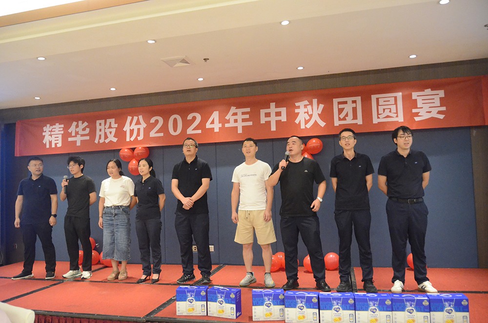 傳承文化，凝聚人心｜精華股份2024中秋團圓宴(圖4)