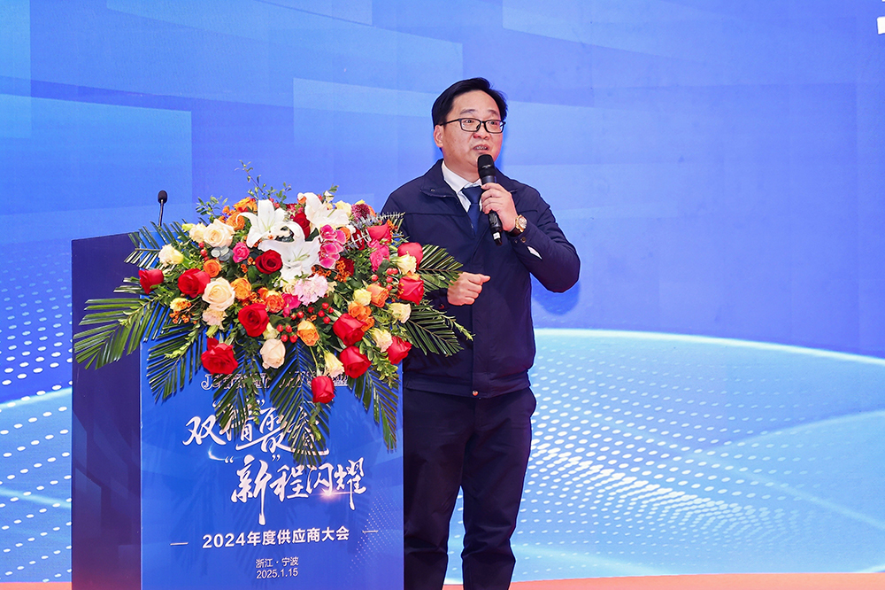 雙精聚智，新程閃耀——2024年度供應(yīng)商大會成功舉辦(圖2)