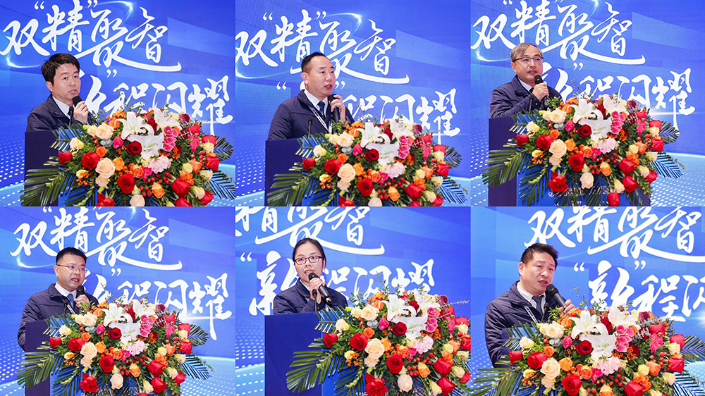 雙精聚智，新程閃耀——2024年度供應(yīng)商大會成功舉辦(圖4)