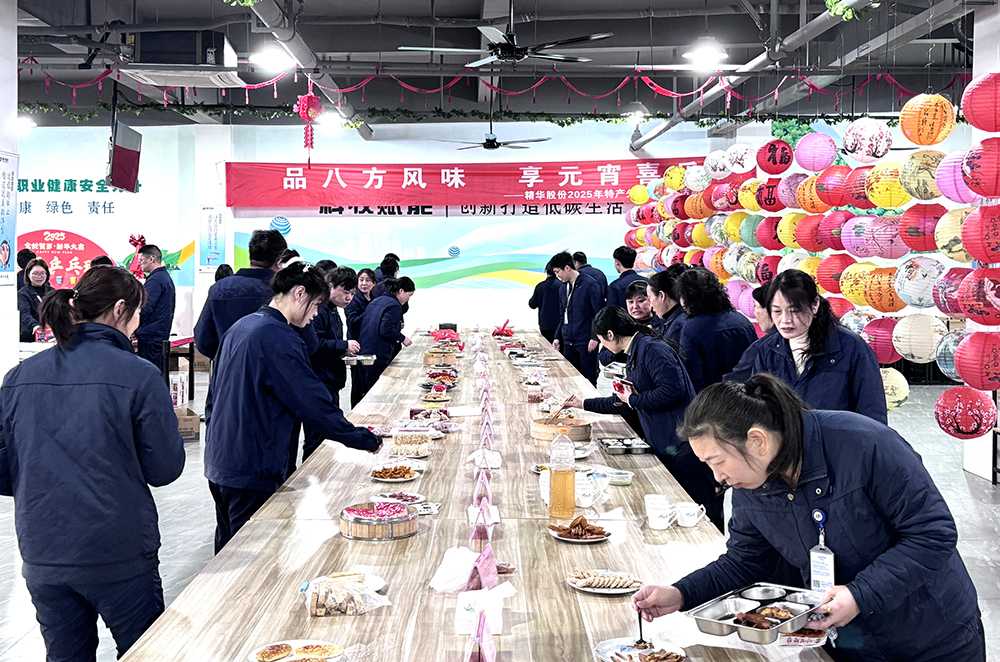 品八方風(fēng)味，享元宵喜樂 | 公司成功舉辦特產(chǎn)分享及元宵節(jié)活動(dòng) 品八方風(fēng)味，享元宵喜樂。2月12日，傳統(tǒng)元宵佳節(jié)，公司在食堂精心組織了“吃湯圓、賞花燈、品特產(chǎn)、投球贏獎(jiǎng)品”等一系列元宵活動(dòng)，節(jié)日氛圍濃厚(圖5)