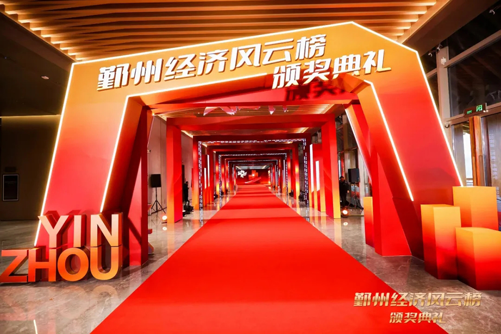 我司榮獲鄞州區(qū)優(yōu)秀科技創(chuàng)新企業(yè)獎(jiǎng)(圖2)