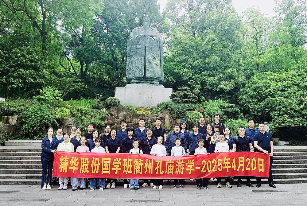 儒韻傳家 禮敬先賢 | 國(guó)學(xué)班衢州孔廟研學(xué)之行(圖4)